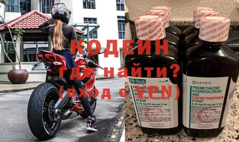 кракен ССЫЛКА  Барнаул  Codein напиток Lean (лин) 